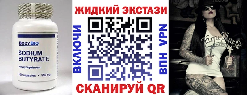 даркнет формула  Трубчевск  Бутират Butirat 