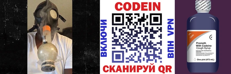 Кодеиновый сироп Lean Purple Drank  где купить наркоту  Трубчевск 