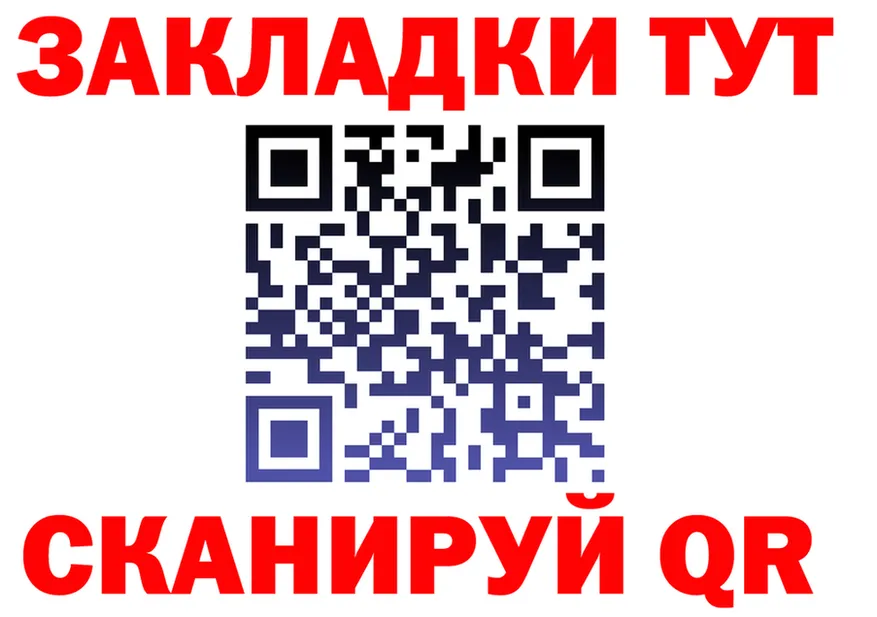 ЭКСТАЗИ mix ТОР площадка гидра Трубчевск