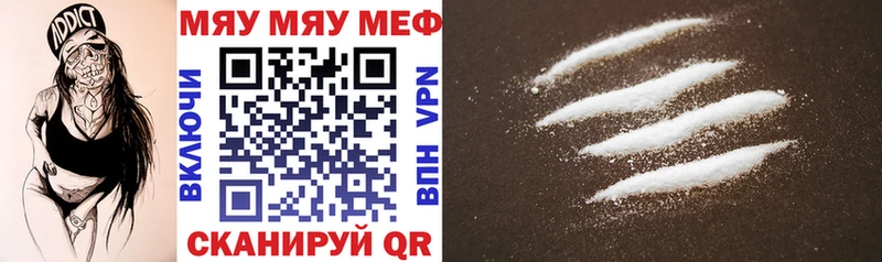 МЯУ-МЯУ 4 MMC  маркетплейс состав  Трубчевск 
