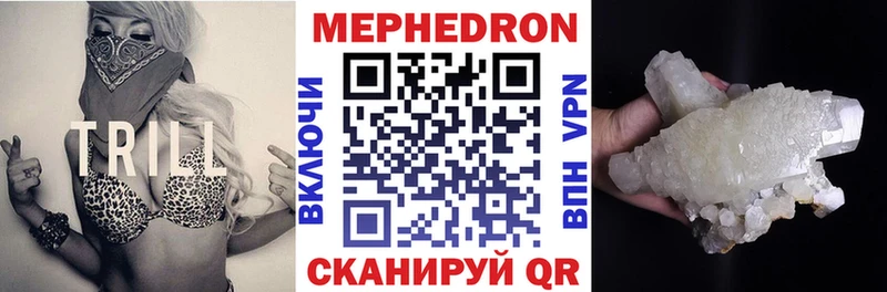 Меф мяу мяу мука Трубчевск